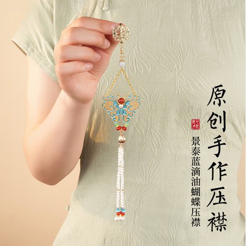 新中式珐琅彩景泰蓝压襟挂件