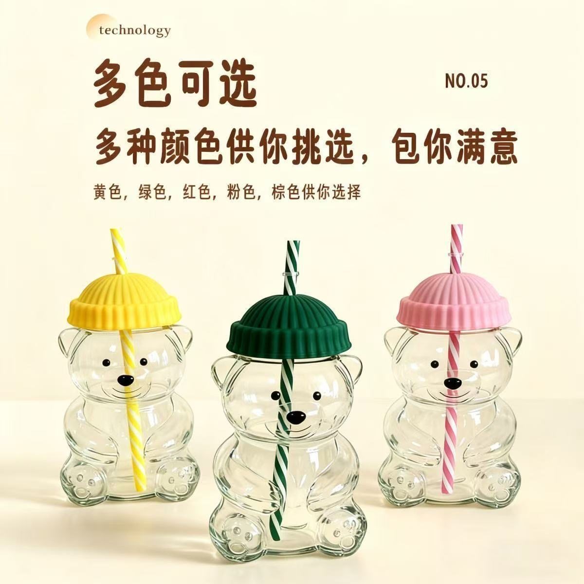 网红小熊可爱大容量吸管杯