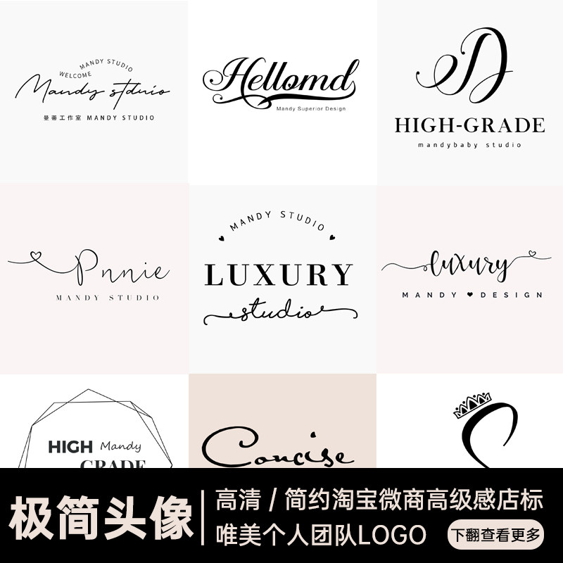 高清极简约头像logo制作微商团队高端标志美甲睫美学管理个性店标