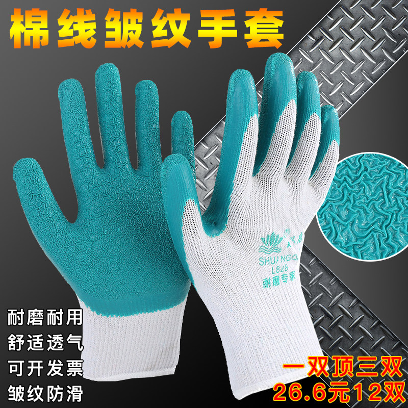 包邮12双劳保手套浸胶耐磨防滑透气王加强指工作防护涂胶乳胶手套