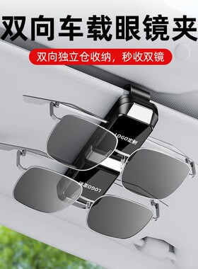 2025汽车眼镜夹车载多功能多副眼镜太阳镜架票据夹遮阳板收纳墨镜