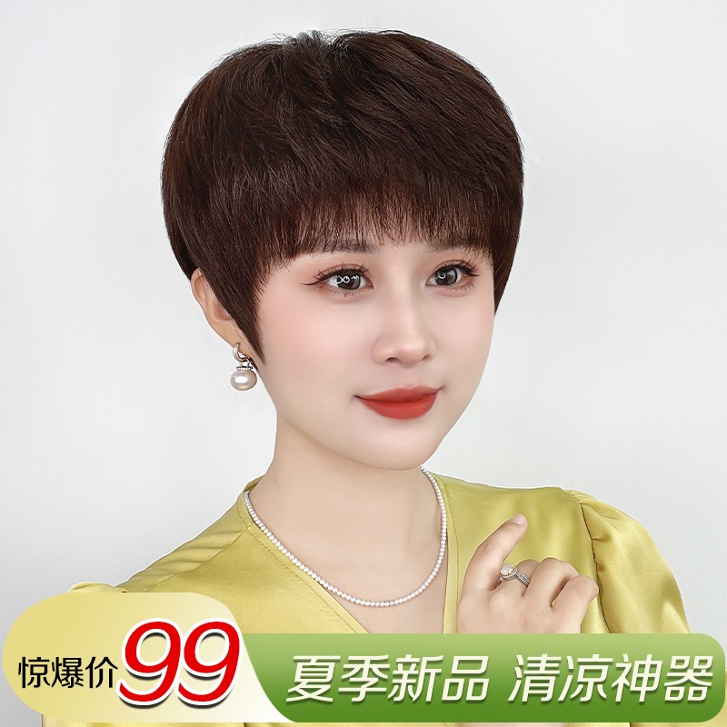 俏伊朵假发女款中老年全头套短发假发推荐夏季新品清凉神器遮白发