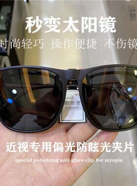 墨镜夹片近视镜夹片秒变太阳镜开车钓鱼旅游送眼镜盒偏光防紫外线