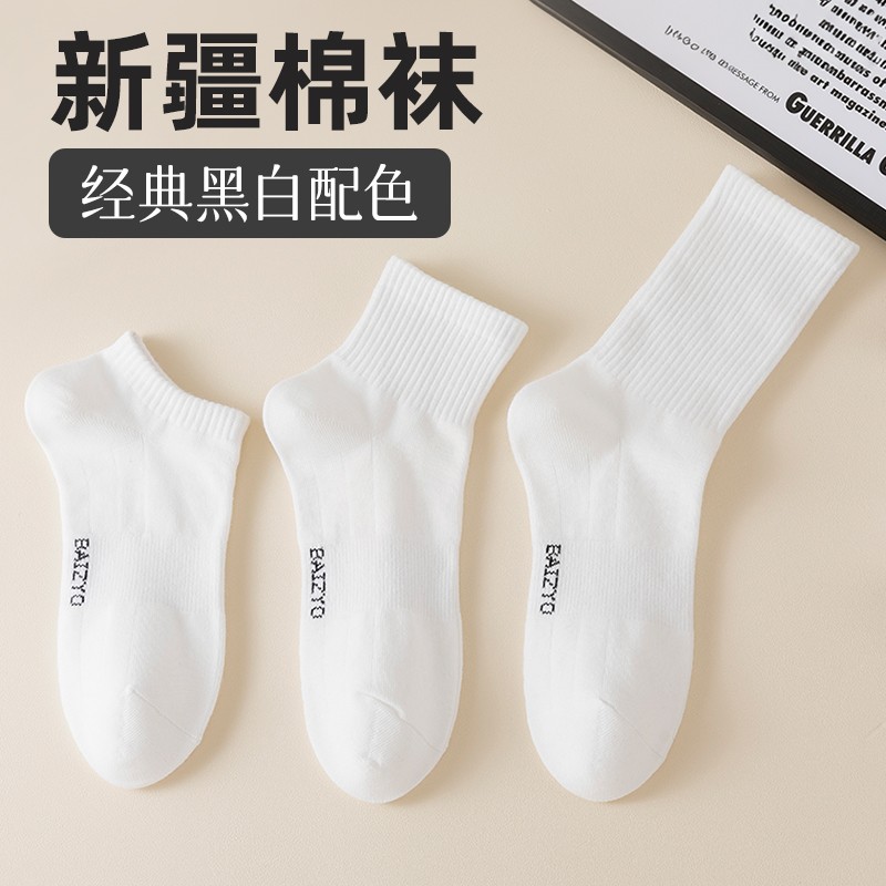 佰姿緣襪子男女中筒襪春夏防臭吸汗學(xué)生字母潮流四季運動純色棉襪