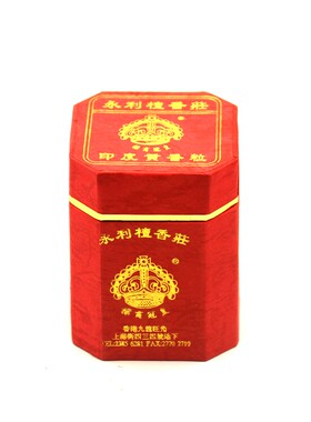 老山印度天然檀香熏香观烟贡香