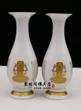 陶瓷供佛大悲咒红色净水瓶