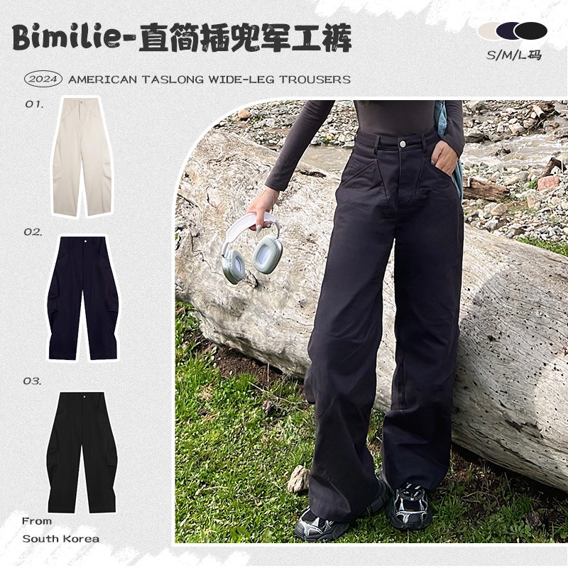 韩国蓓米莉/Bimilie 直筒插兜军工裤