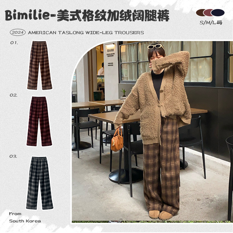 蓓米莉Bimilie美式格纹加绒阔腿裤复古宽松垂感格子直筒休闲裤女