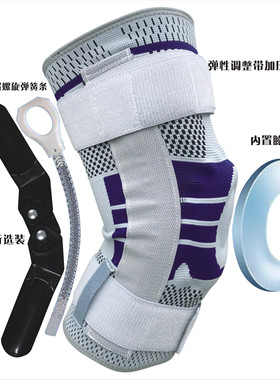 孝天护膝S级韧带半月板护膝双重组合支撑篮球康复健身滑雪排球