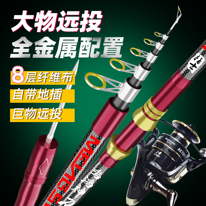 猛士海竿抛竿套装超硬海钓鱼竿全套金属大物鲢鳙远投竿甩杆海杆