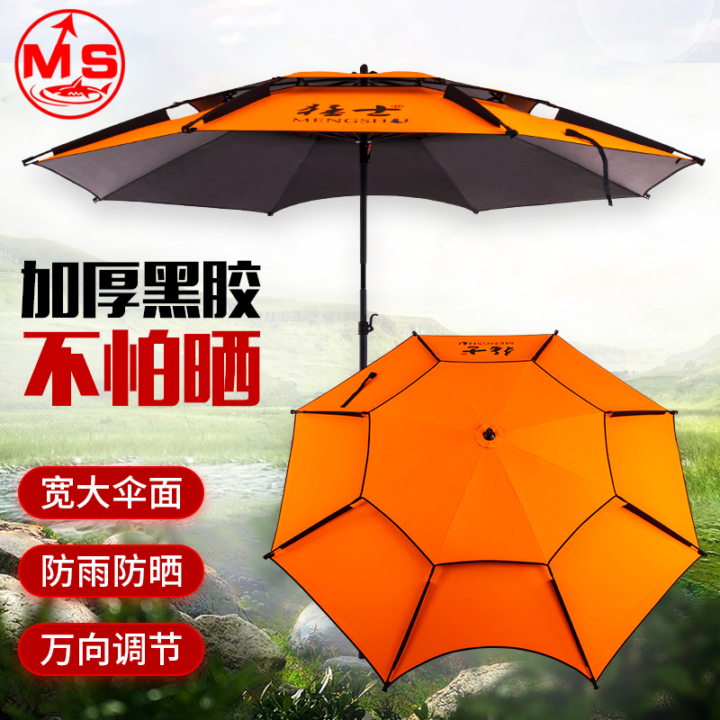 猛士钓鱼伞2.2米万向防雨折叠大钓伞2.4加厚防晒雨伞垂钓遮阳伞热销118件手慢无