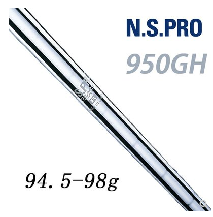 原装日本进口N.S.PRO 950GH正品杆身  钢杆身  球杆 铁杆杆身