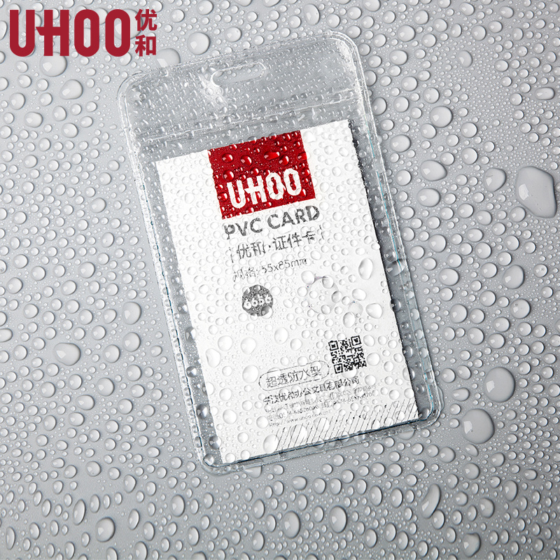 优和防水保护旅行便签大号卡套