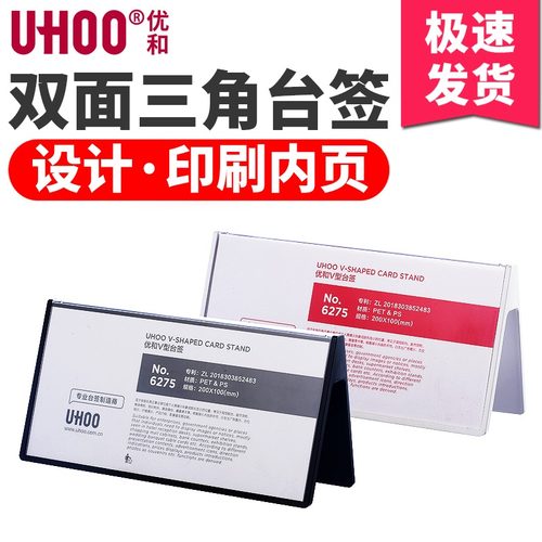 桌面台卡展示牌三角立牌亚克力