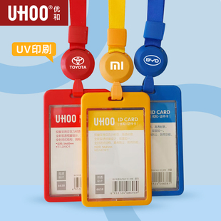 优和6638工作证件保护卡套 塑料带挂绳双面透明亚克力胸牌学生校园公交饭卡公司员工号厂牌防水门禁挂脖胸牌