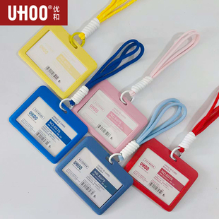 优和6075/6076多巴胺工作身份证件保护卡套校园学生饭卡银行卡门禁卡公交卡特斯卡钥匙卡手绳挂手腕绳挂书包