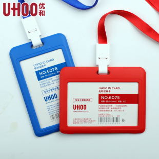 优和6075 6076多巴胺工作身份证件保护卡套医护校园学生饭卡公交银行卡塑料挂脖胸牌门禁房卡厂牌带挂绳