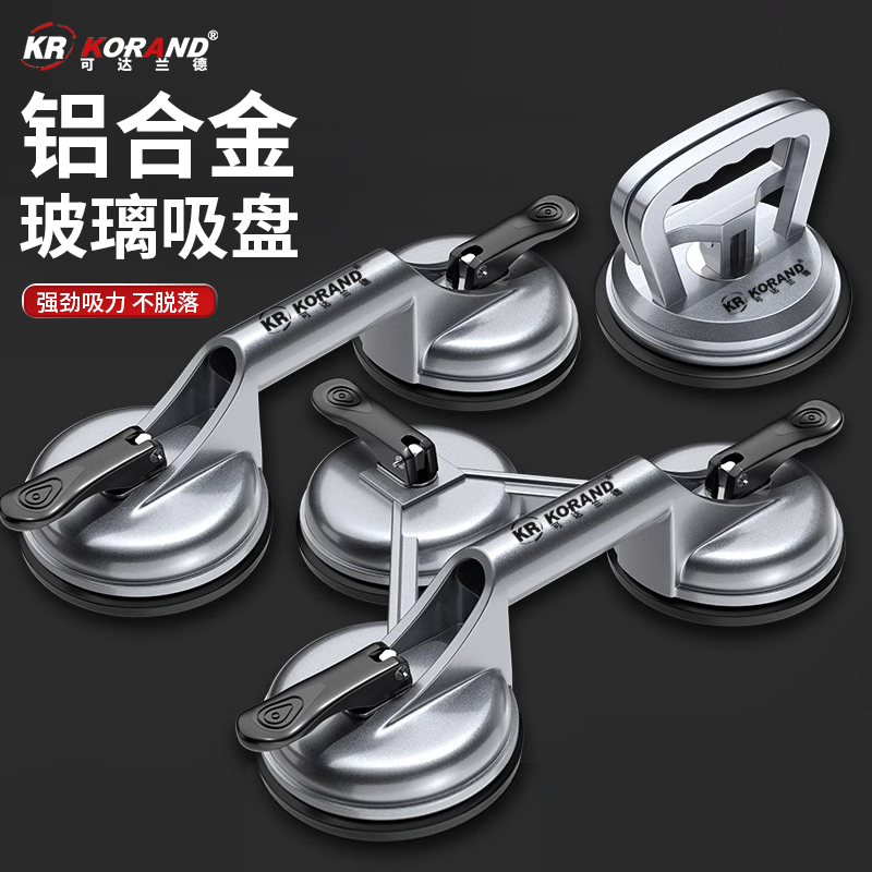 krkorand强力重型玻璃吸盘