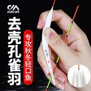 川泽孔雀羽浮漂高灵敏鲫鱼鱼漂野钓黑坑竞技加粗轻口 假一赔十