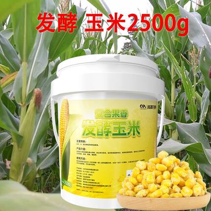 川泽鲜嫩玉米饵野钓钓鱼饵料鲤鱼青鱼鳊鱼草鱼窝料玉米粒大物饵料