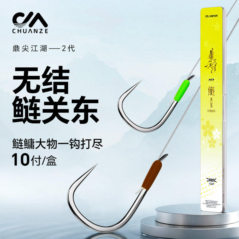 川泽鼎尖江湖2新关东鱼钩正品无结鲢鳙野钓大物子线双钩成品套装
