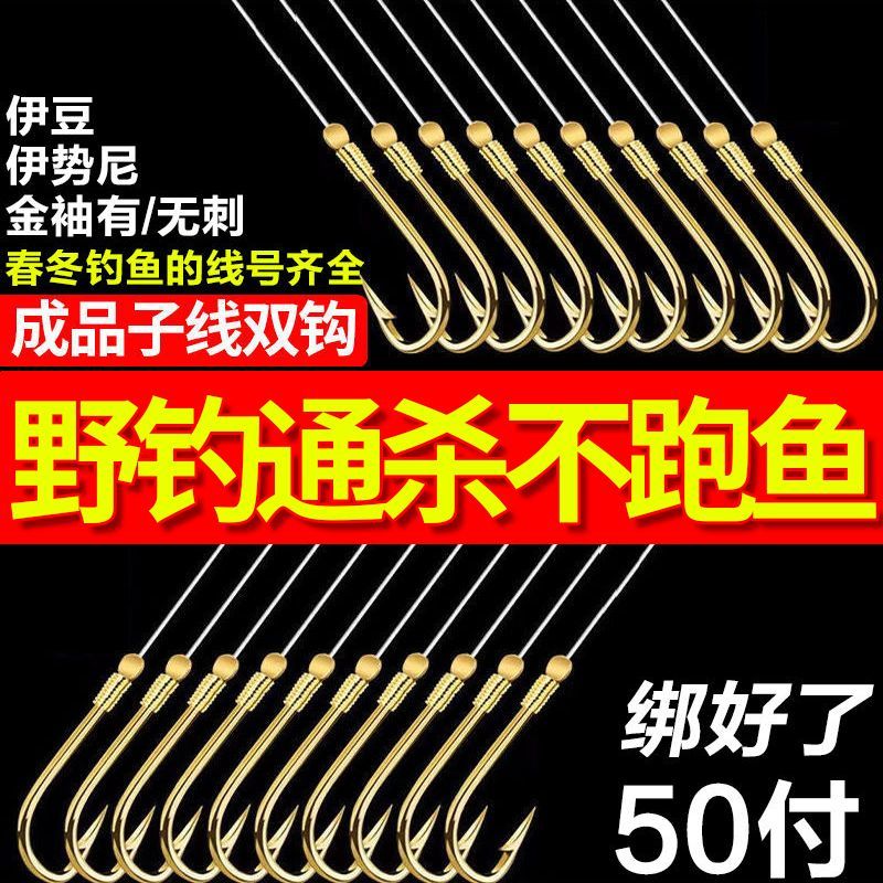 加强拉力金袖子线双钩手工绑好成品精选原丝户外野钩小鲫鱼钩白条