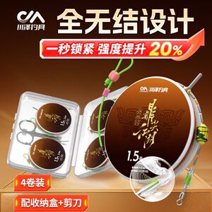 川泽鼎尖江湖无结线组成品主线正品进口绑好尼龙线套装鲫鲤鱼线组