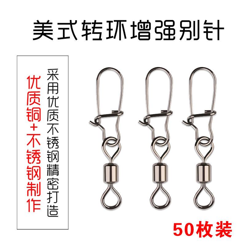 强力八字环强拉力路亚旋转快速开口钓鱼8字环连接器渔具用品大全