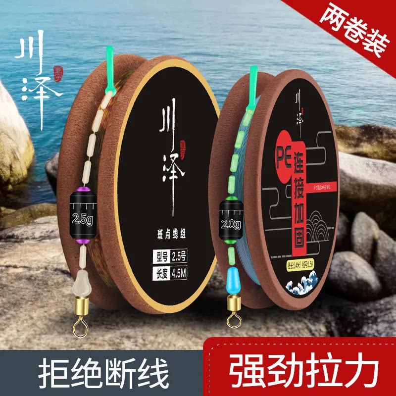 川泽钓鱼线组套装正品绑好鱼线主线成品野钓专用线组高档品牌主线