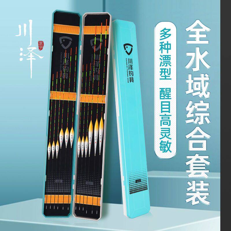 川泽NA鱼漂套装高灵敏加粗醒目野钓浮漂套装全套全水域高端漂盒