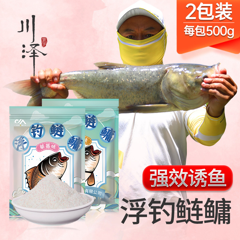 川泽大包装鲢鳙饵料手竿浮钓鱼食饵料野钓湖库大头白鲢花鲢钓鱼饵