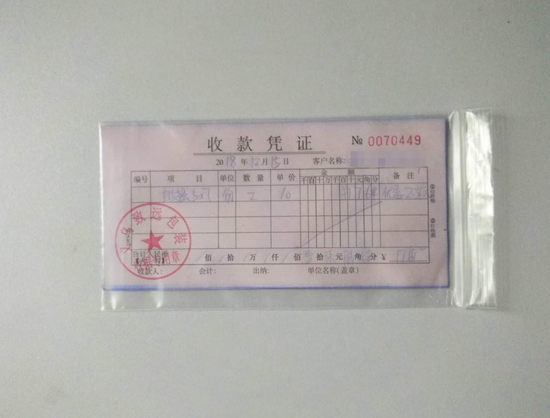 自封袋中号批发手机透明小袋子