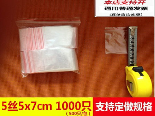 5*7批发2寸照片坚果1000个自封袋