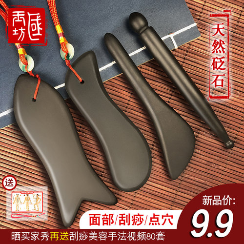 砭石眼部美容院通用经络拨筋棒