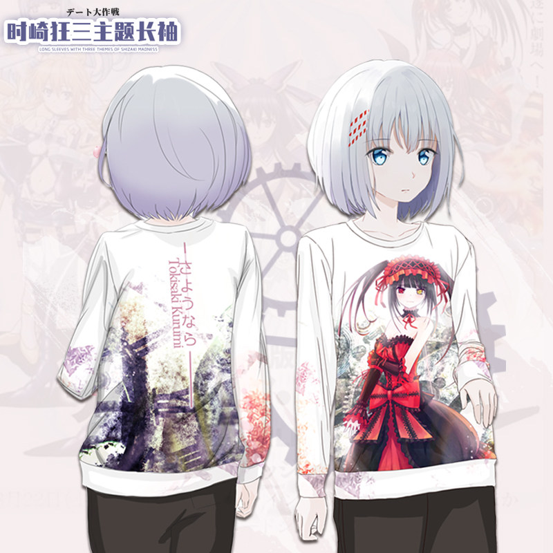 约会大作战动漫长袖T恤 时崎狂三四糸乃周边二次元衣服 个性定制