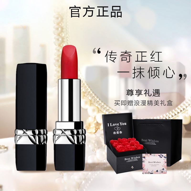 官方正品迪奥曼尼口红礼