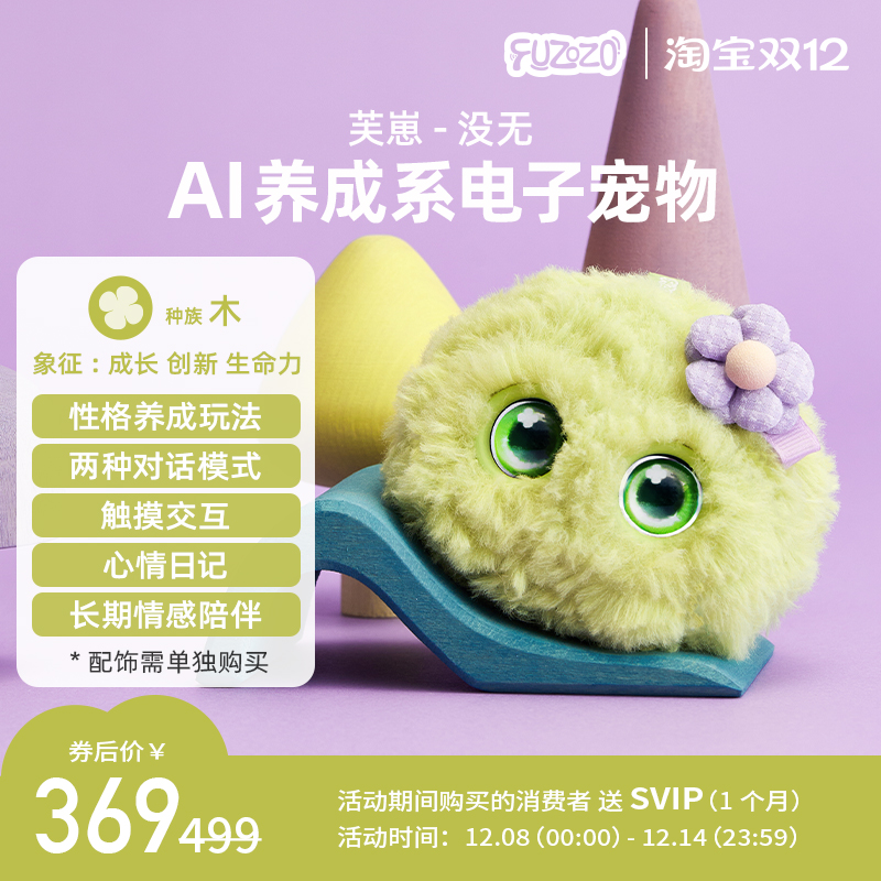 Fuzo芙崽没无AI情感陪伴