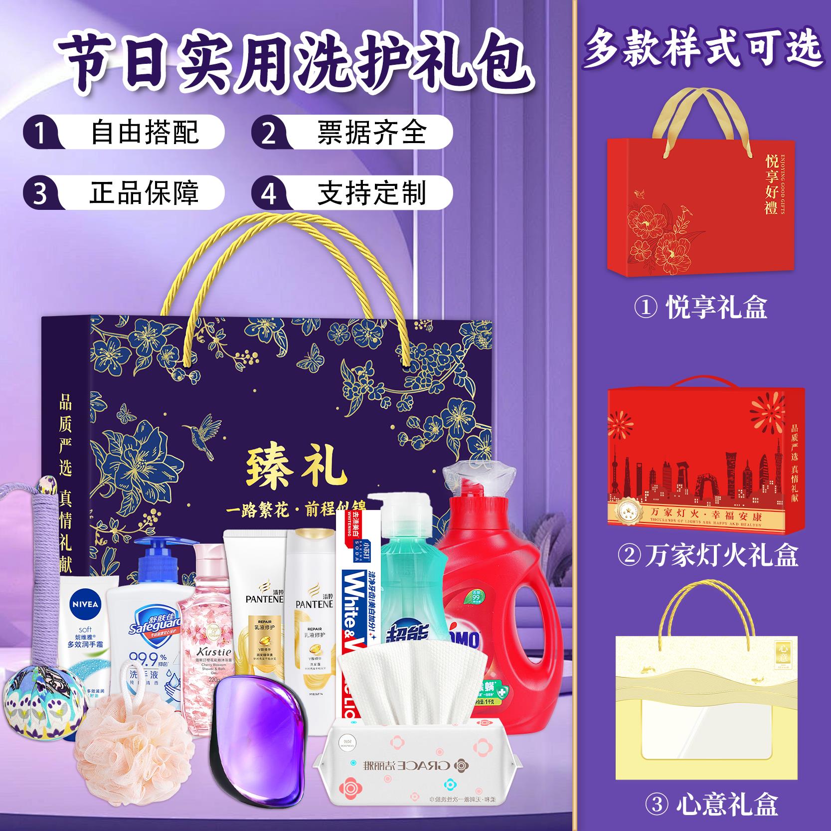 冬季洗护套装礼盒实用公