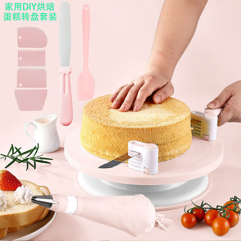 蛋糕制作防滑蛋糕转盘旋转台裱花台套装蛋糕DIY烘焙工具套装