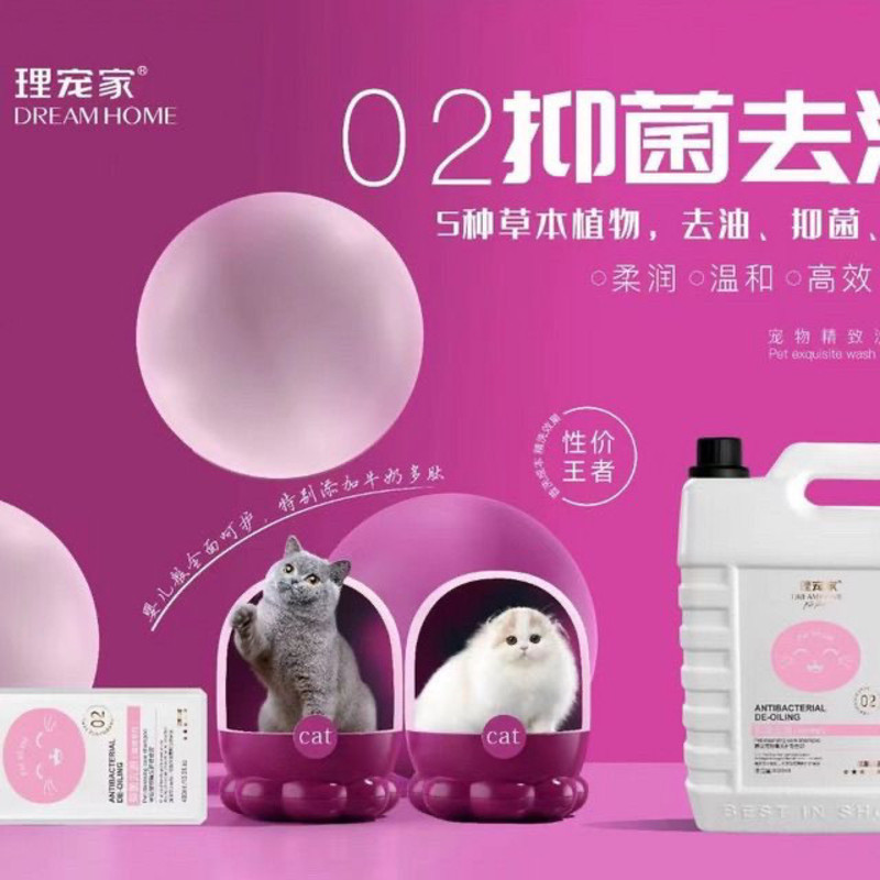 狗狗沐浴露杀菌除臭抑菌持久留香狗香波浴液