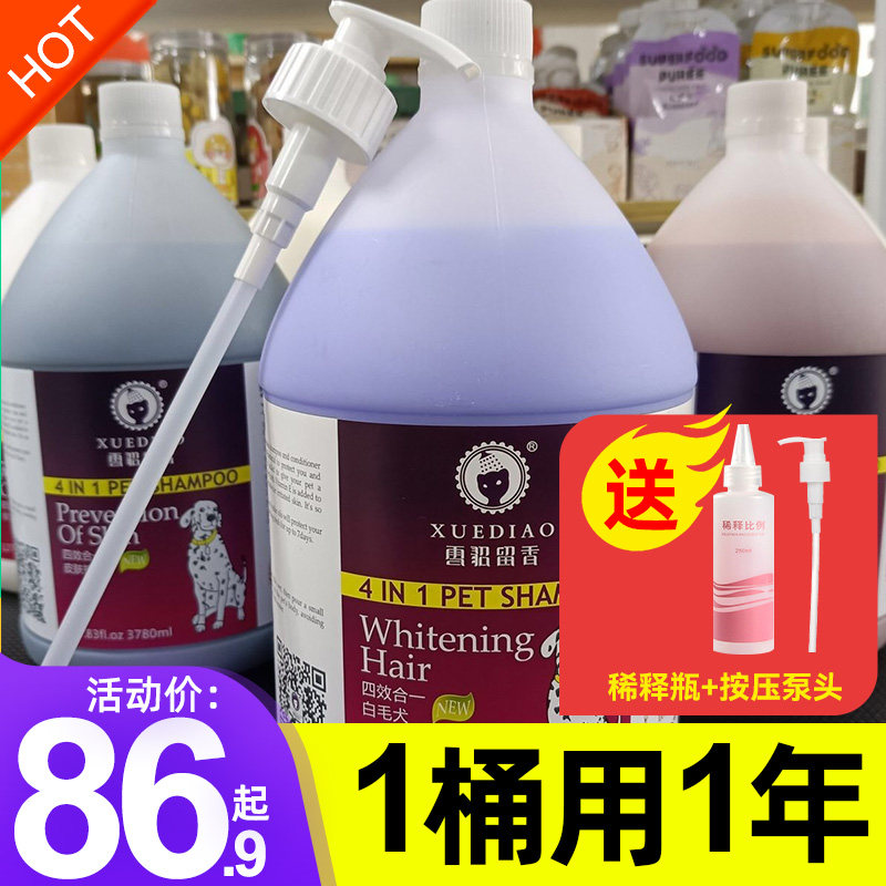 雪貂狗狗沐浴露大桶护毛素用品泰迪雪豹香波浴液宠物猫咪雪雕留香