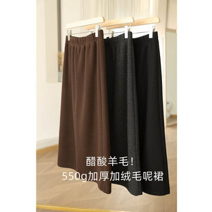 一条搭所有！醋酸羊毛550g加厚加绒松紧高腰毛呢裙子半身裙女冬新