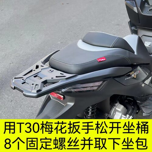 适用隆鑫无极SR250GT后尾货架摩托车铝合金尾箱备箱支架改装配件