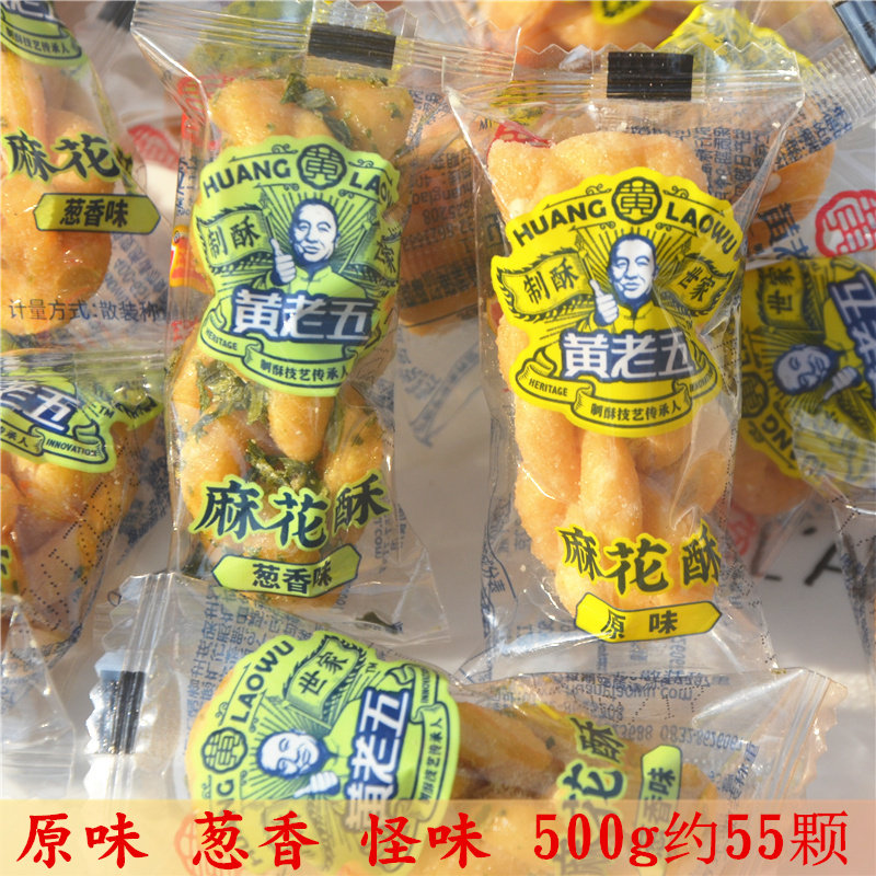 黄老五麻花葱香零食小吃糕点图片