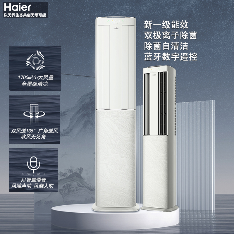 海尔冰箱家用风冷无霜