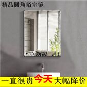 欧式 浴室镜壁挂镜无框镜洗手间镜子梳妆镜卫生间镜子粘贴镜圆角镜