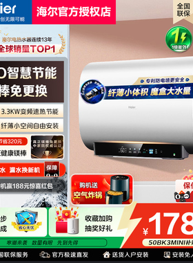 政府换新补贴海尔扁桶电热水器小红花BK3家用双胆一级能效60升80L