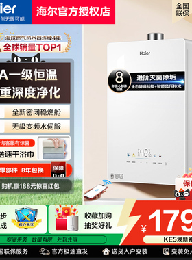 海尔燃气热水器水伺服恒温节能KM6MAX家用16L天然气厨房强排式KE5
