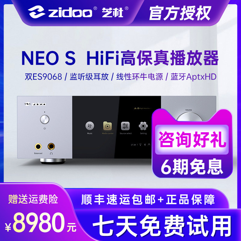 芝杜ZIDOO NEO S 无损HiFi高保真数播机解码器数字转盘4K杜比视界|msdalam kategori Peralatan Audio-visual, Rangkaian HD Player - dari Buy2taobao.com untuk memberikan perkhidmatan ejen Taobao profesional membeli