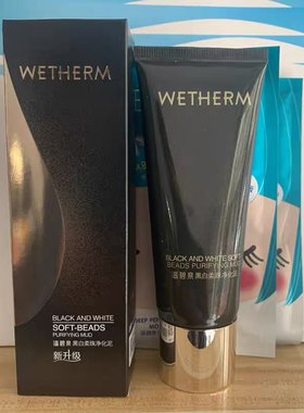 温碧泉黑白柔珠净化泥150g洗面奶女深层清洁去角质保湿控油洁面乳